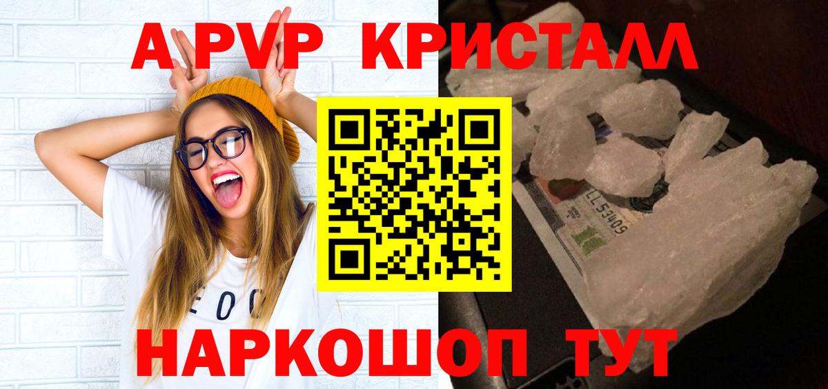 Alfa_PVP крисы CK  A PVP кристаллы  Грозный  Вход с VPN  A PVP VHQ 