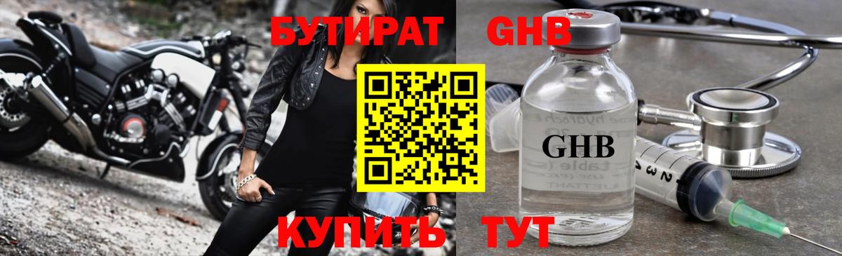 Грозный  Бутират Butirat  Вход с VPN 