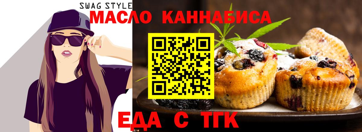 Еда ТГК конопля  Вход с VPN  Грозный 