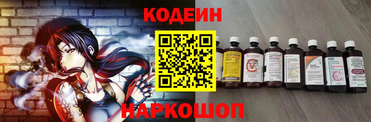 Грозный  Кодеин напиток Lean (лин)  Codein напиток Lean (лин)  Вход с VPN 