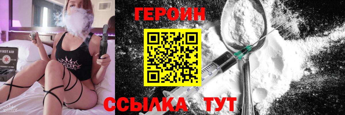 Героин  Героин афганец  Вход с VPN  Грозный 