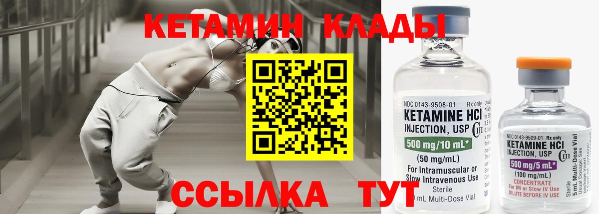КЕТАМИН VHQ  КЕТАМИН VHQ  hydra сайт  Вход с VPN  Грозный 