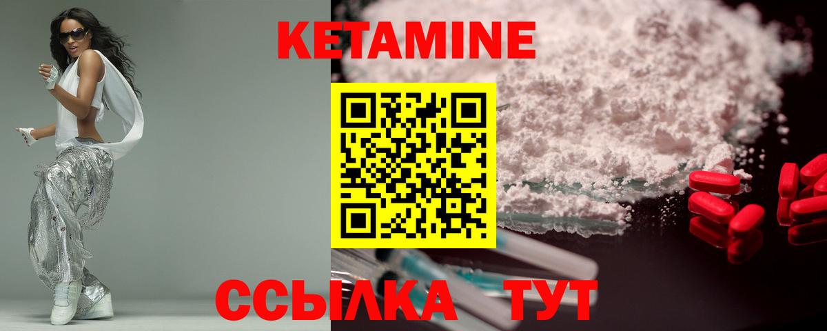 Кетамин ketamine Грозный