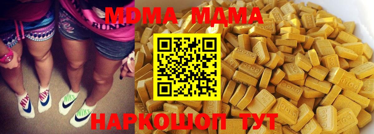 МДМА молли  МДМА молли  МДМА  Вход с VPN  Грозный 
