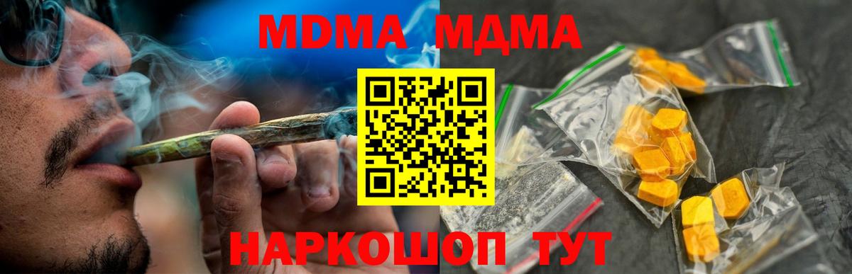 МДМА кристаллы Грозный