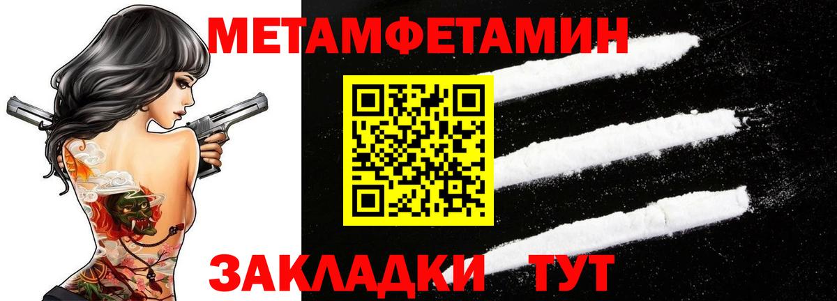 МЕТАМФЕТАМИН Methamphetamine Грозный