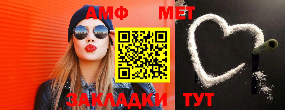МЕТАМФЕТАМИН пудра  Вход с VPN  Грозный 