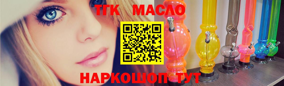 ТГК гашишное масло  купить наркотик  Грозный  Вход с VPN 